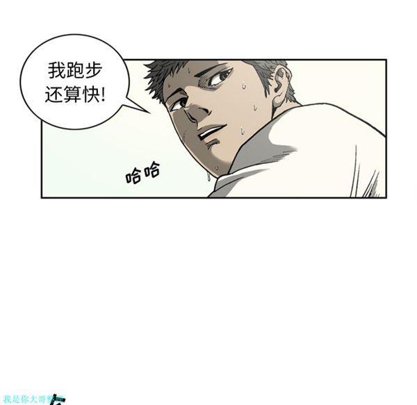逐步靠近，第24话，第 25 页