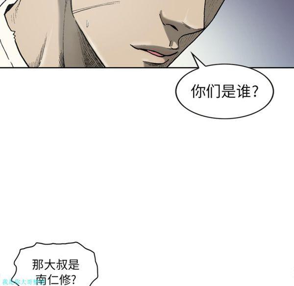 逐步靠近，第24话，第 44 页
