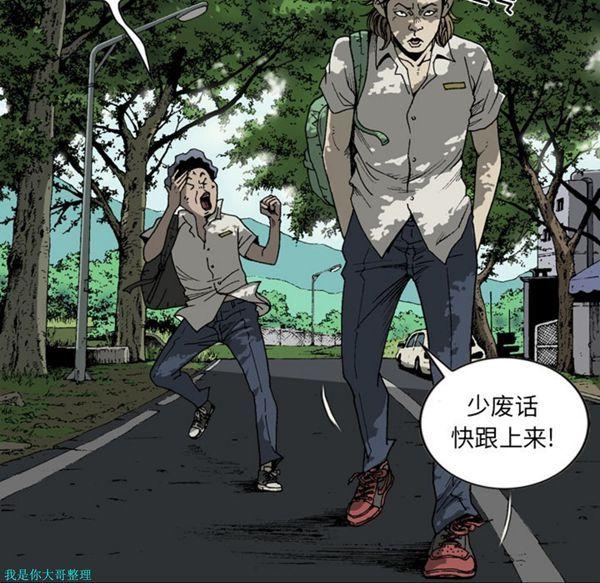 逐步靠近，第24话，第 21 页