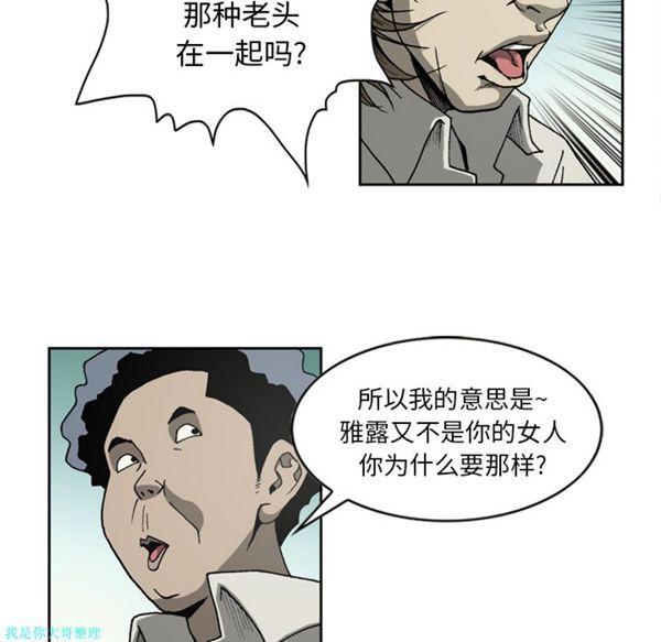 逐步靠近，第24话，第 17 页