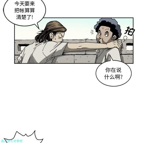 逐步靠近，第24话，第 28 页