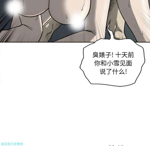 逐步靠近，第24话，第 64 页