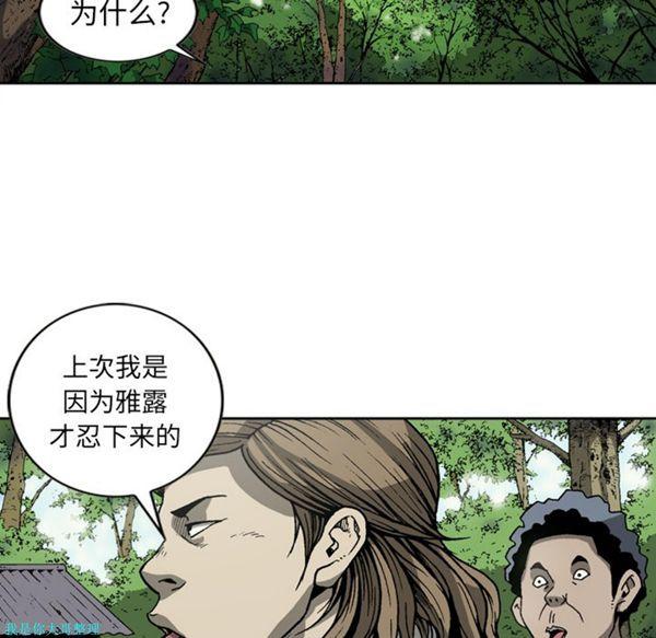 逐步靠近，第24话，第 15 页