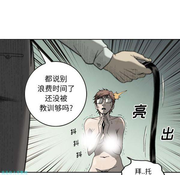 逐步靠近，第25话，第 12 页
