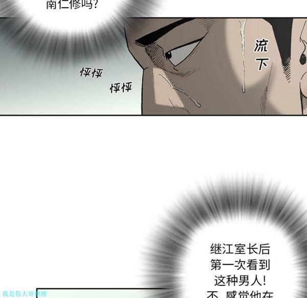 逐步靠近，第25话，第 28 页