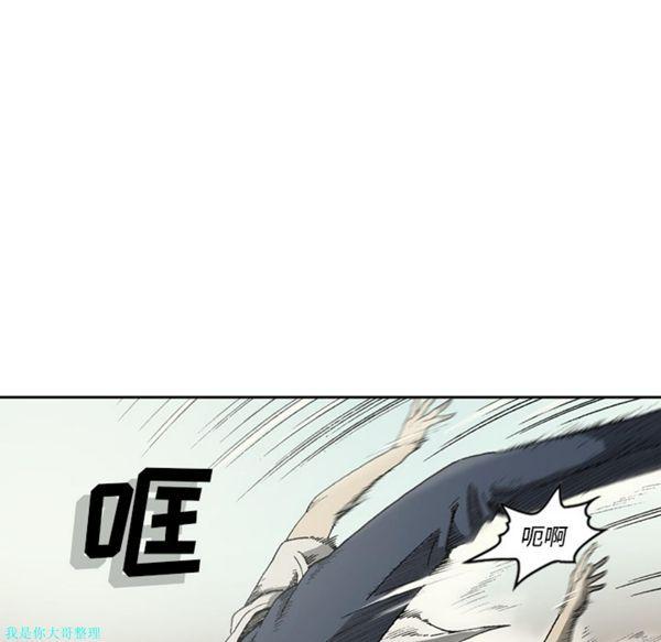 逐步靠近，第25话，第 52 页