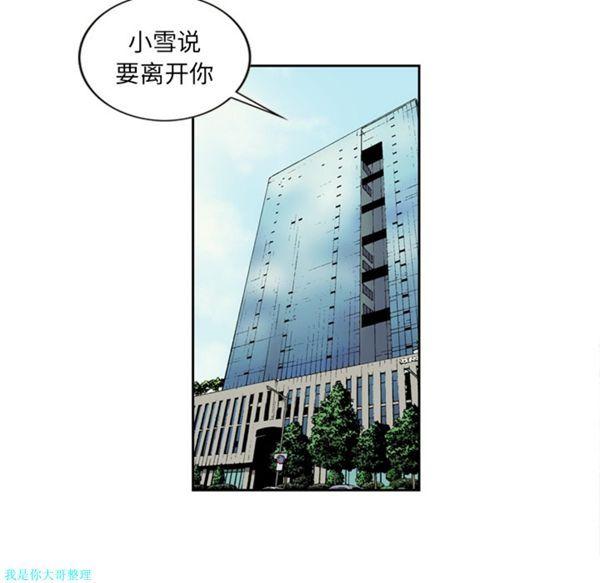 逐步靠近，第26话，第 5 页