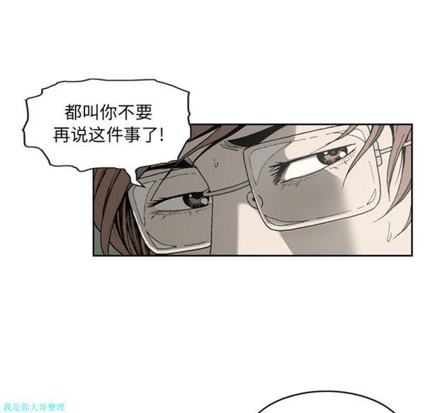 逐步靠近，第26话，第 25 页