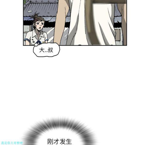 逐步靠近，第26话，第 49 页