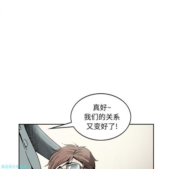 逐步靠近，第26话，第 21 页