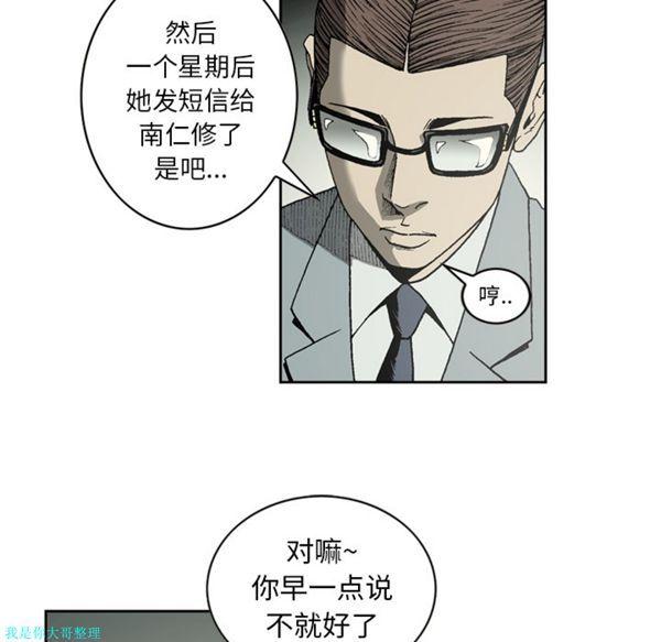 逐步靠近，第26话，第 17 页