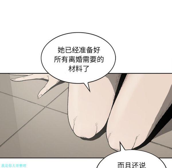 逐步靠近，第26话，第 12 页