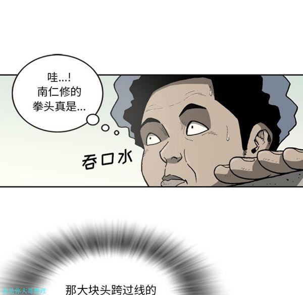 逐步靠近，第26话，第 52 页