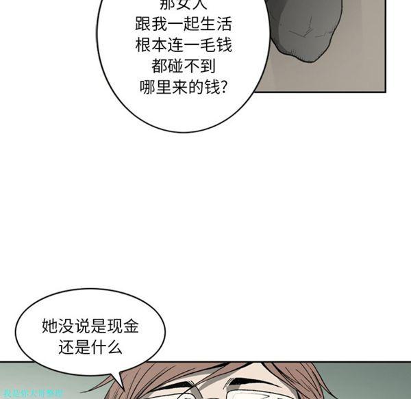 逐步靠近，第26话，第 15 页