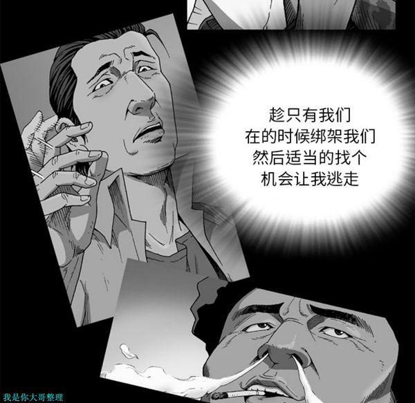 逐步靠近，第27话，第 34 页