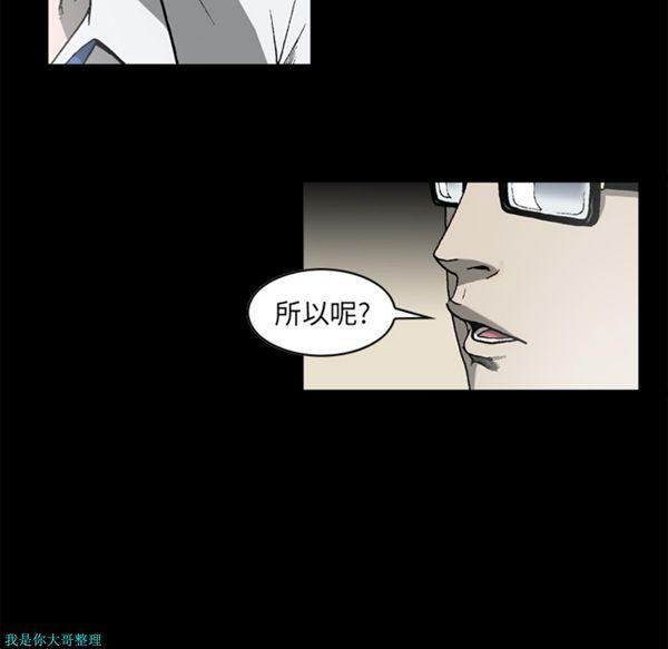 逐步靠近，第27话，第 44 页