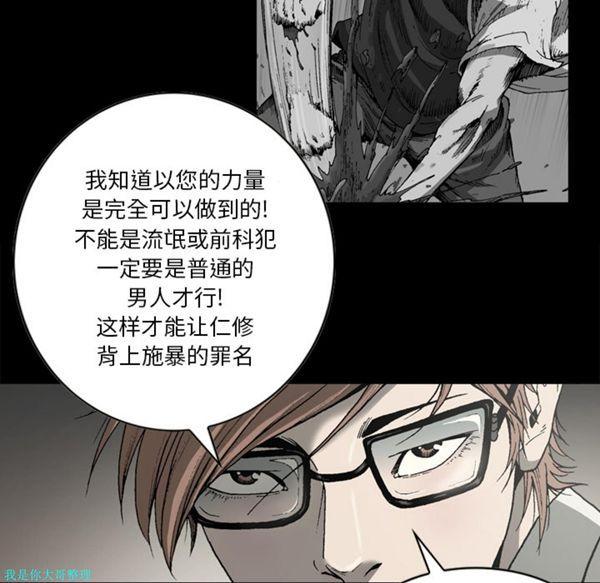 逐步靠近，第27话，第 40 页