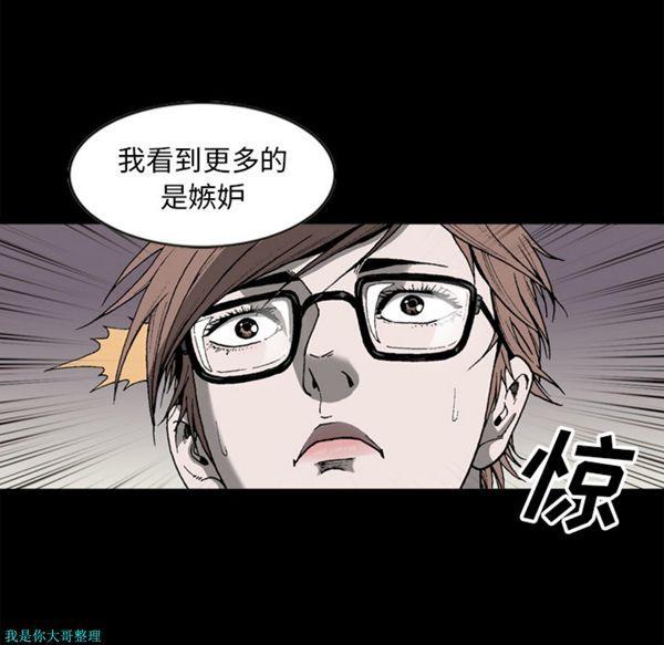 逐步靠近，第27话，第 49 页