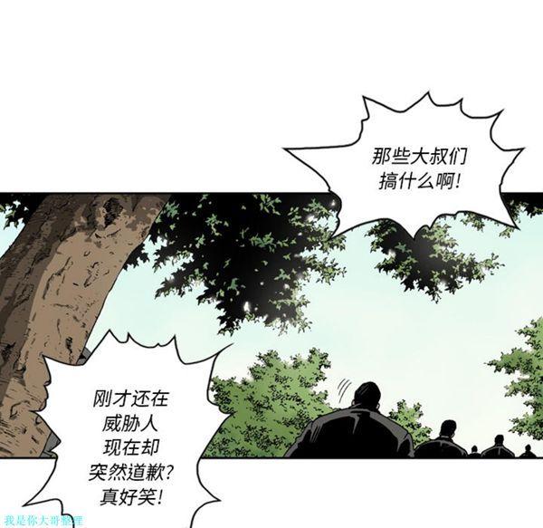 逐步靠近，第27话，第 65 页