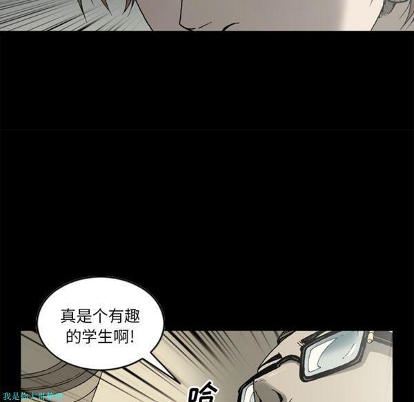 逐步靠近，第27话，第 22 页