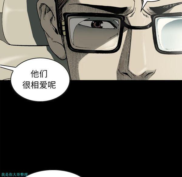 逐步靠近，第27话，第 28 页