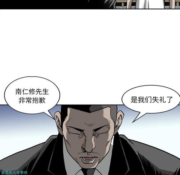 逐步靠近，第27话，第 60 页
