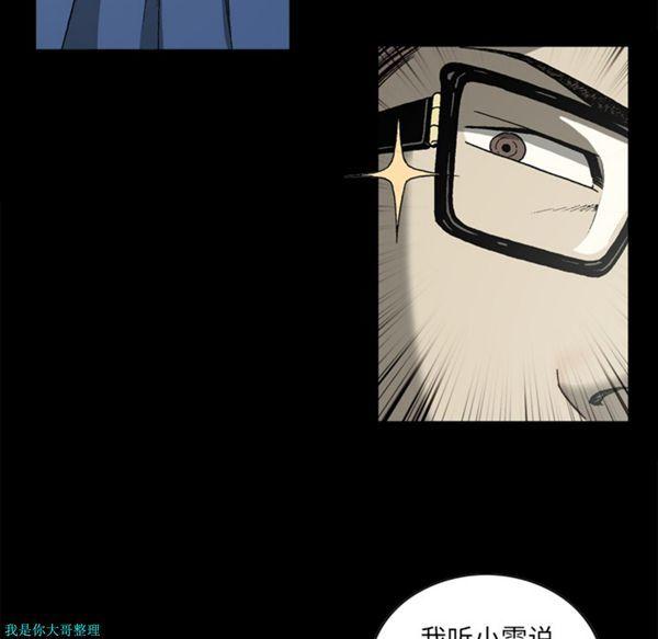 逐步靠近，第27话，第 15 页