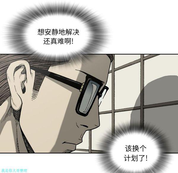 逐步靠近，第28话，第 34 页