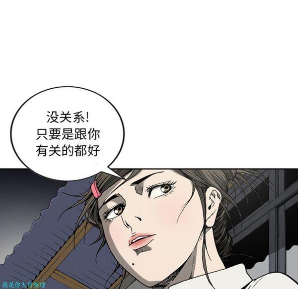 逐步靠近，第28话，第 49 页