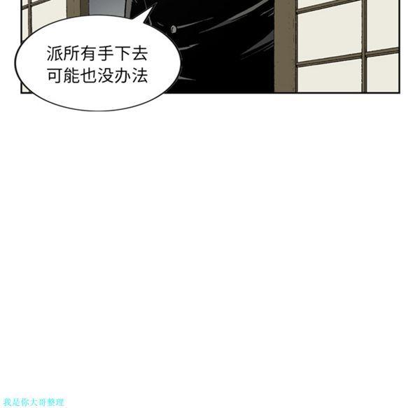 逐步靠近，第28话，第 22 页