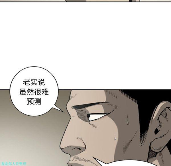 逐步靠近，第28话，第 28 页