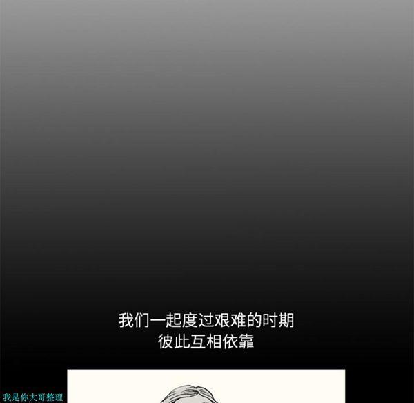 逐步靠近，第28话，第 52 页