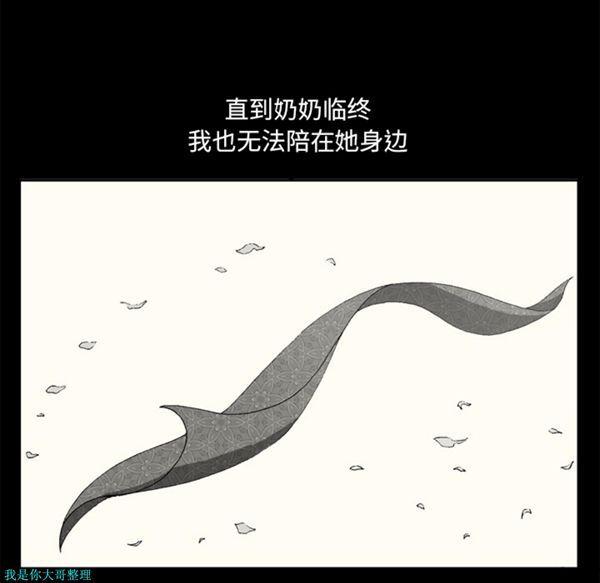 逐步靠近，第28话，第 64 页