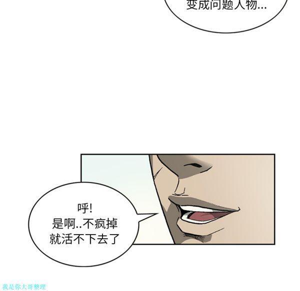 逐步靠近，第28话，第 15 页