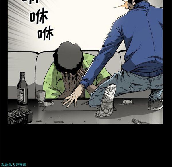 逐步靠近，第29话，第 34 页
