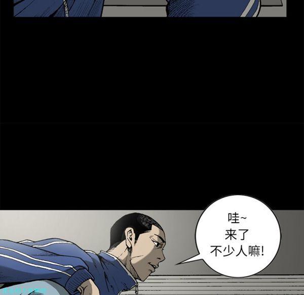 逐步靠近，第29话，第 40 页
