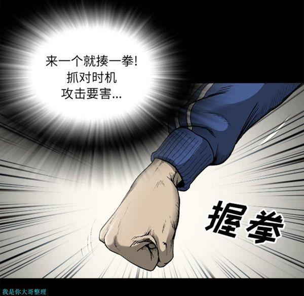 逐步靠近，第29话，第 84 页