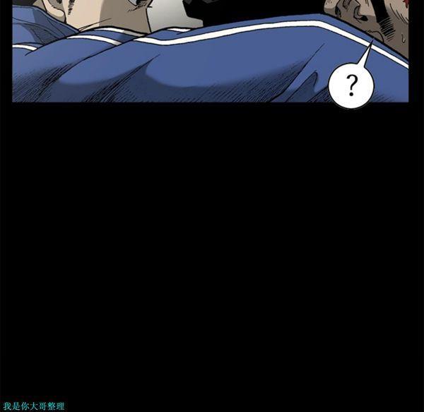 逐步靠近，第29话，第 65 页