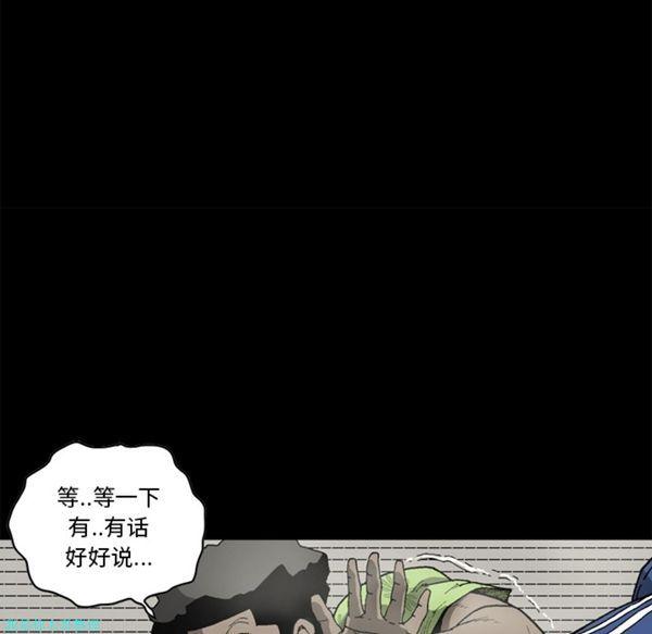 逐步靠近，第29话，第 22 页