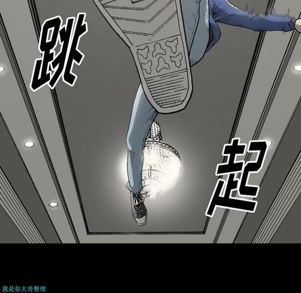 逐步靠近，第29话，第 12 页