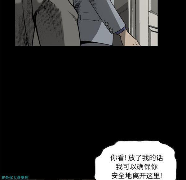 逐步靠近，第29话，第 52 页