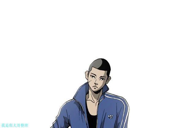 逐步靠近，第29话，第 3 页
