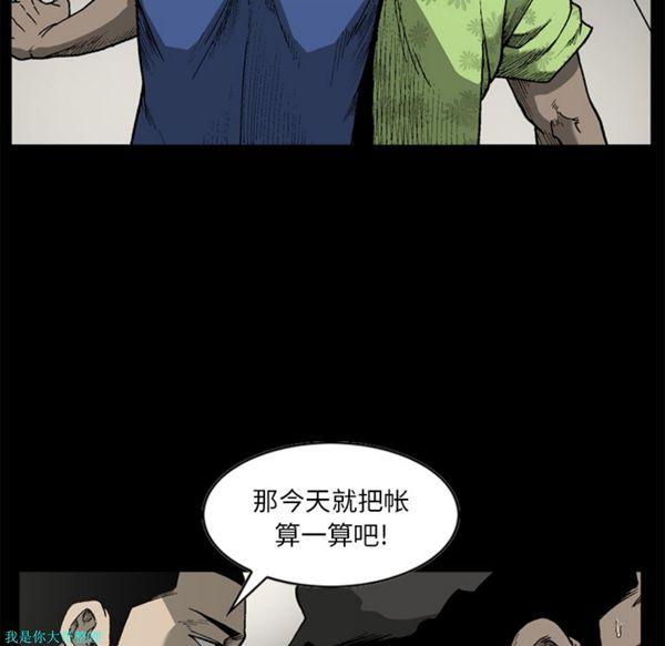 逐步靠近，第29话，第 64 页