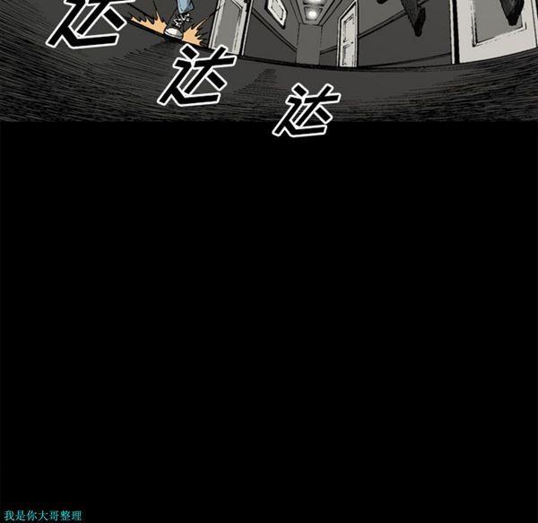 逐步靠近，第30话，第 11 页