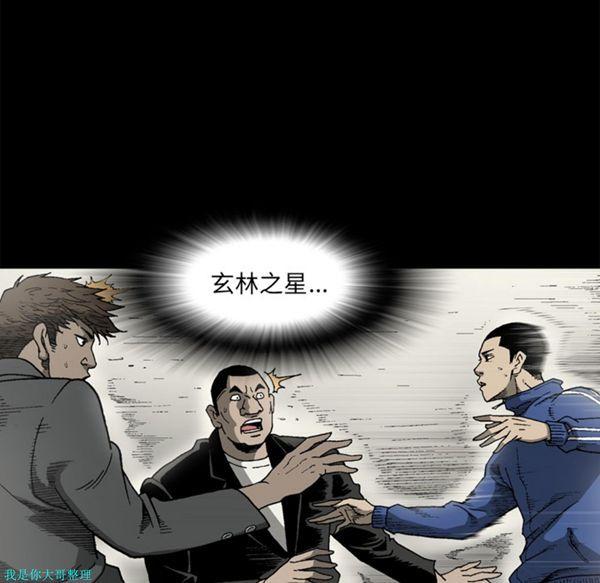 逐步靠近，第31话，第 44 页