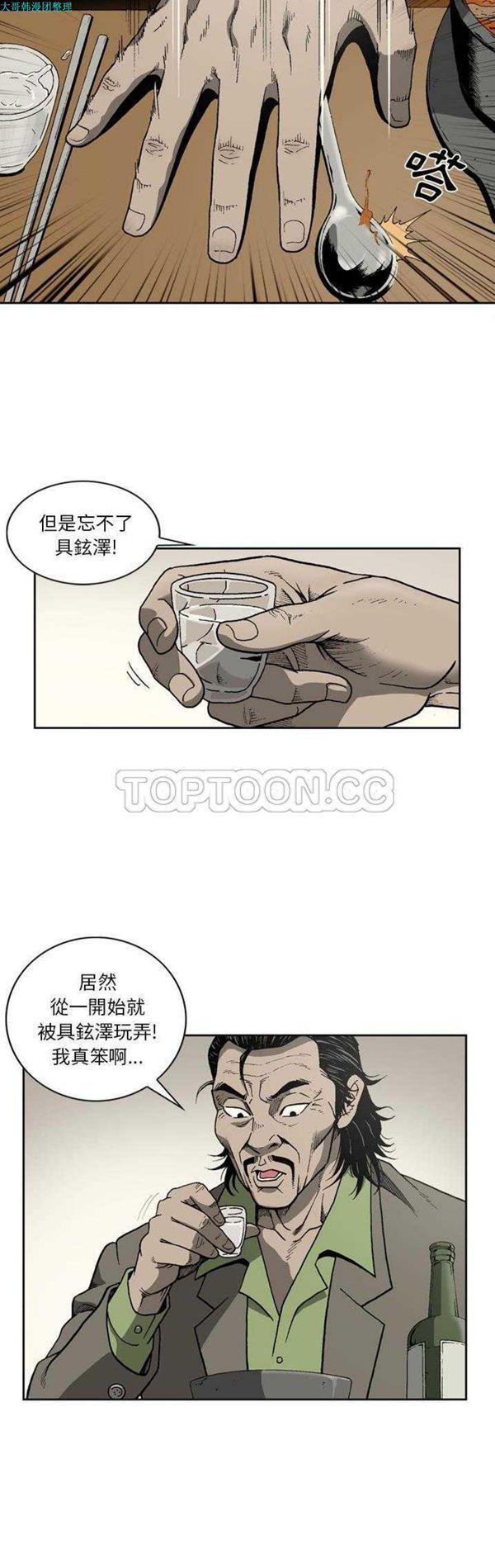 逐步靠近，第32话，第 5 页