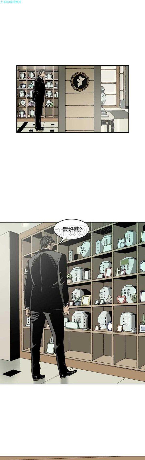 逐步靠近，第32话，第 11 页