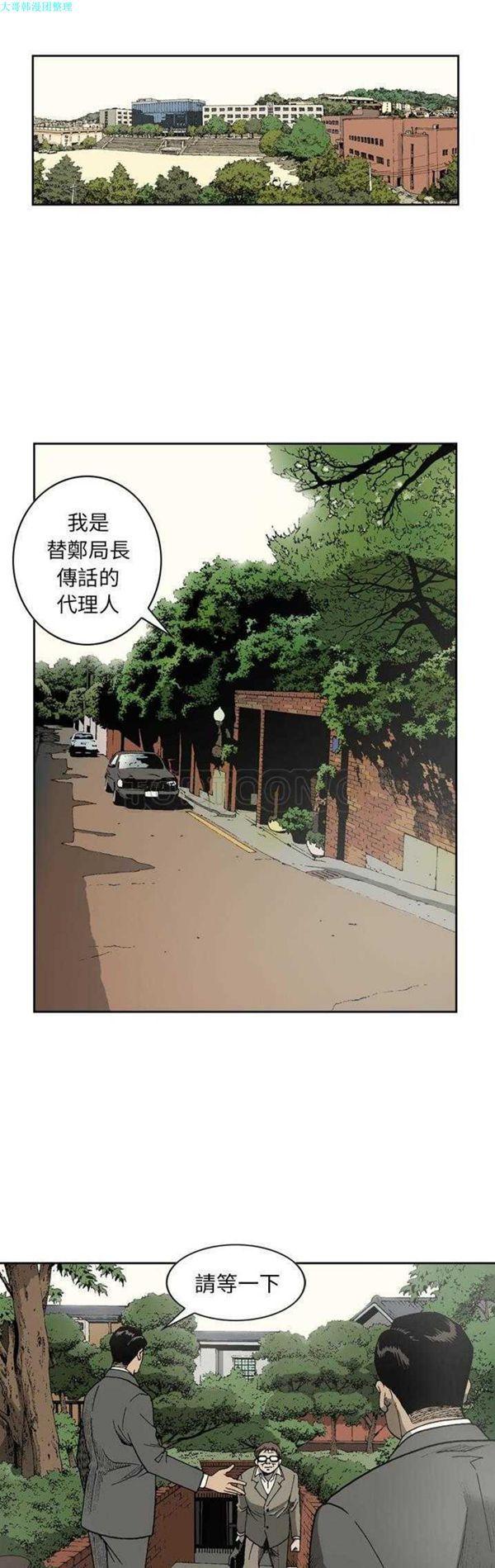 逐步靠近，第32话，第 15 页