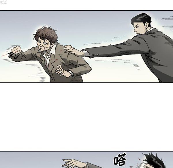 逐步靠近，第33话，第 34 页