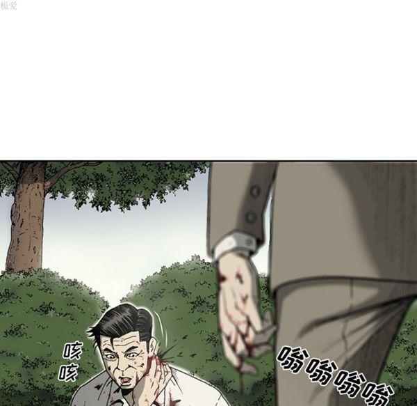 逐步靠近，第33话，第 44 页